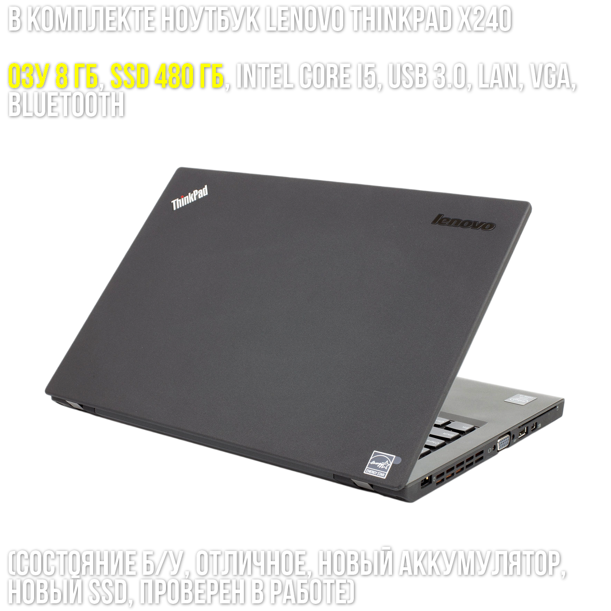 Ноутбук для диагностики J2534